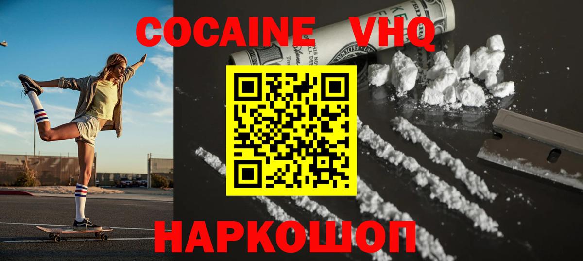 Cocaine Columbia Орехово-Зуево