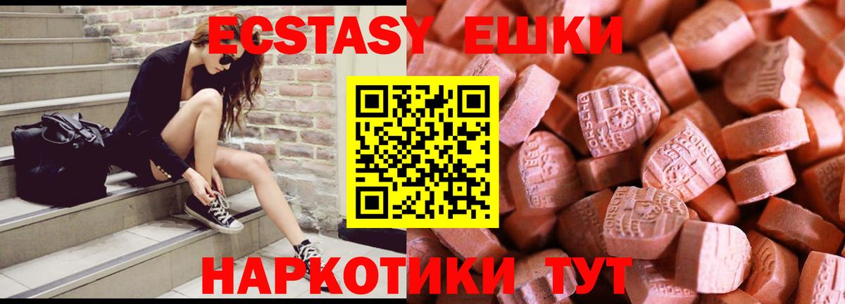 Экстази 99%  ЭКСТАЗИ ешки  Вход с VPN  Орехово-Зуево 