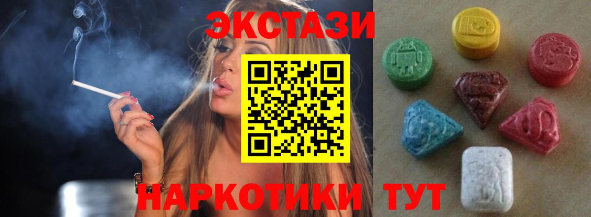 Ecstasy 280 MDMA Орехово-Зуево