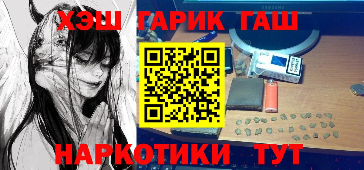 ГАШИШ гарик  ГАШ  Гашиш гашик  Орехово-Зуево  Вход с VPN 