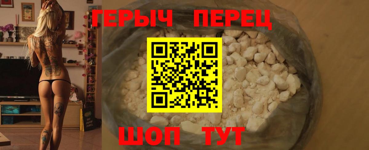 Героин Heroin  Вход с VPN  Орехово-Зуево 