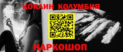 кокаин премиум Сланцы
