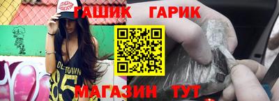 синтетический гашиш Славянск-на-Кубани