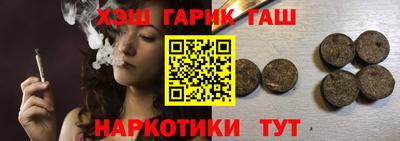 синтетический гашиш Славянск-на-Кубани