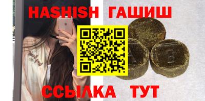синтетический гашиш Славянск-на-Кубани