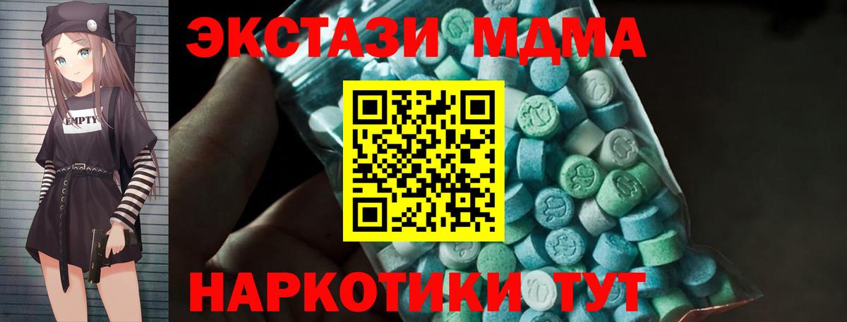 Орехово-Зуево  MDMA  Вход с VPN  МДМА Molly  МДМА VHQ 