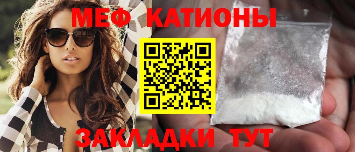 Меф  МЕФ мука  Вход с VPN  Меф кристаллы  Орехово-Зуево 