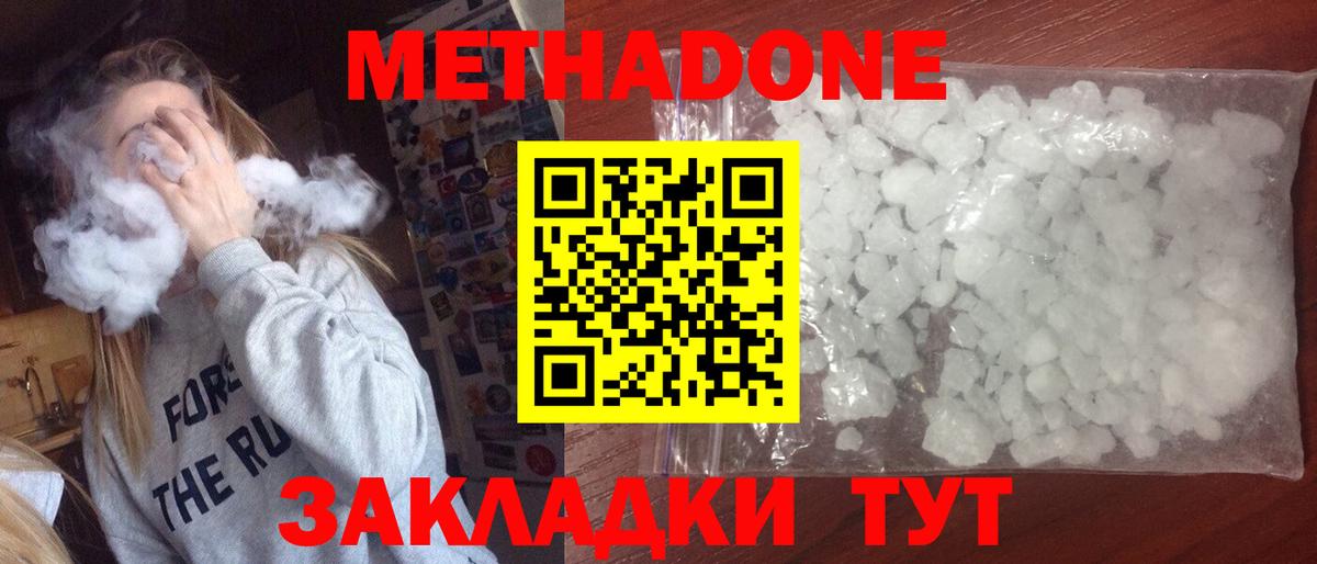 shop какой сайт  Вход с VPN  Орехово-Зуево  МЕТАДОН VHQ 