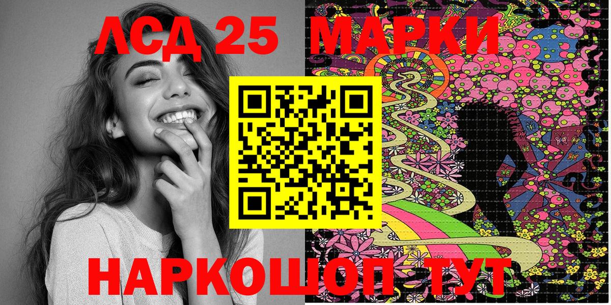 Орехово-Зуево  закладки  Вход с VPN  Наркотические марки 1,5мг 