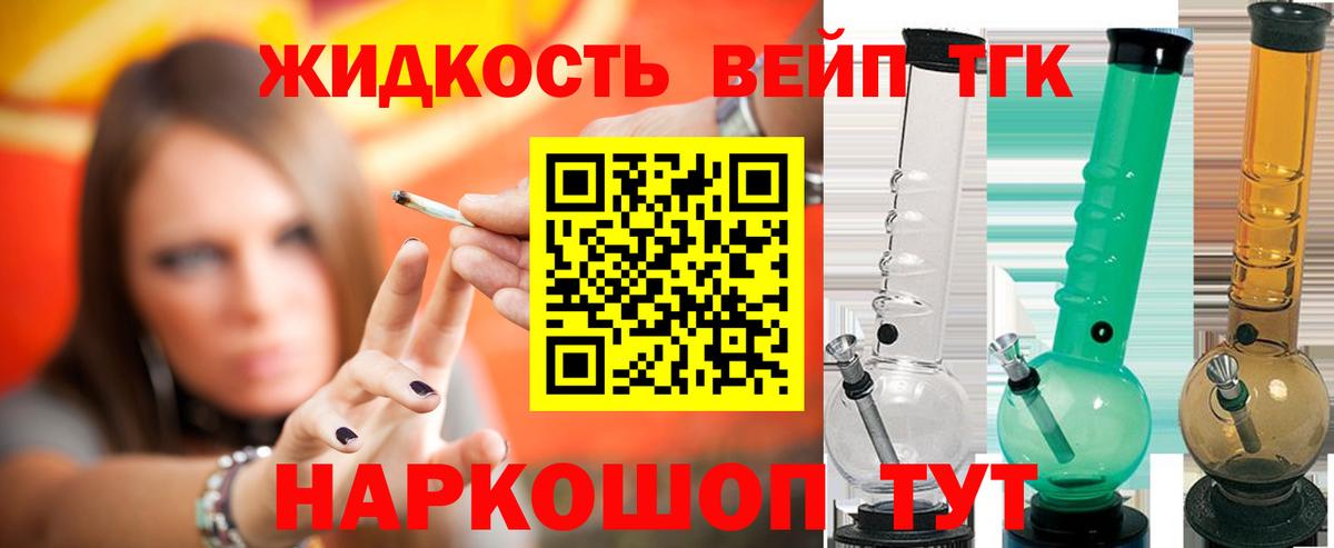 ТГК гашишное масло Орехово-Зуево