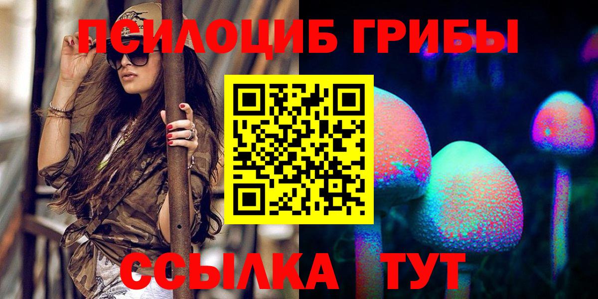 Галлюциногенные грибы Magic Shrooms Орехово-Зуево