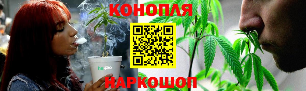 Бошки марихуана AK-47  Вход с VPN  Конопля MAZAR  Орехово-Зуево 